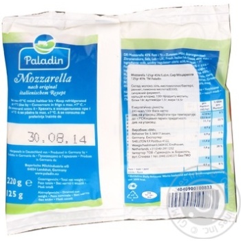 Сыр Paladin Моцарелла 45% 125г купить, цены на МегаМаркет - фото 2