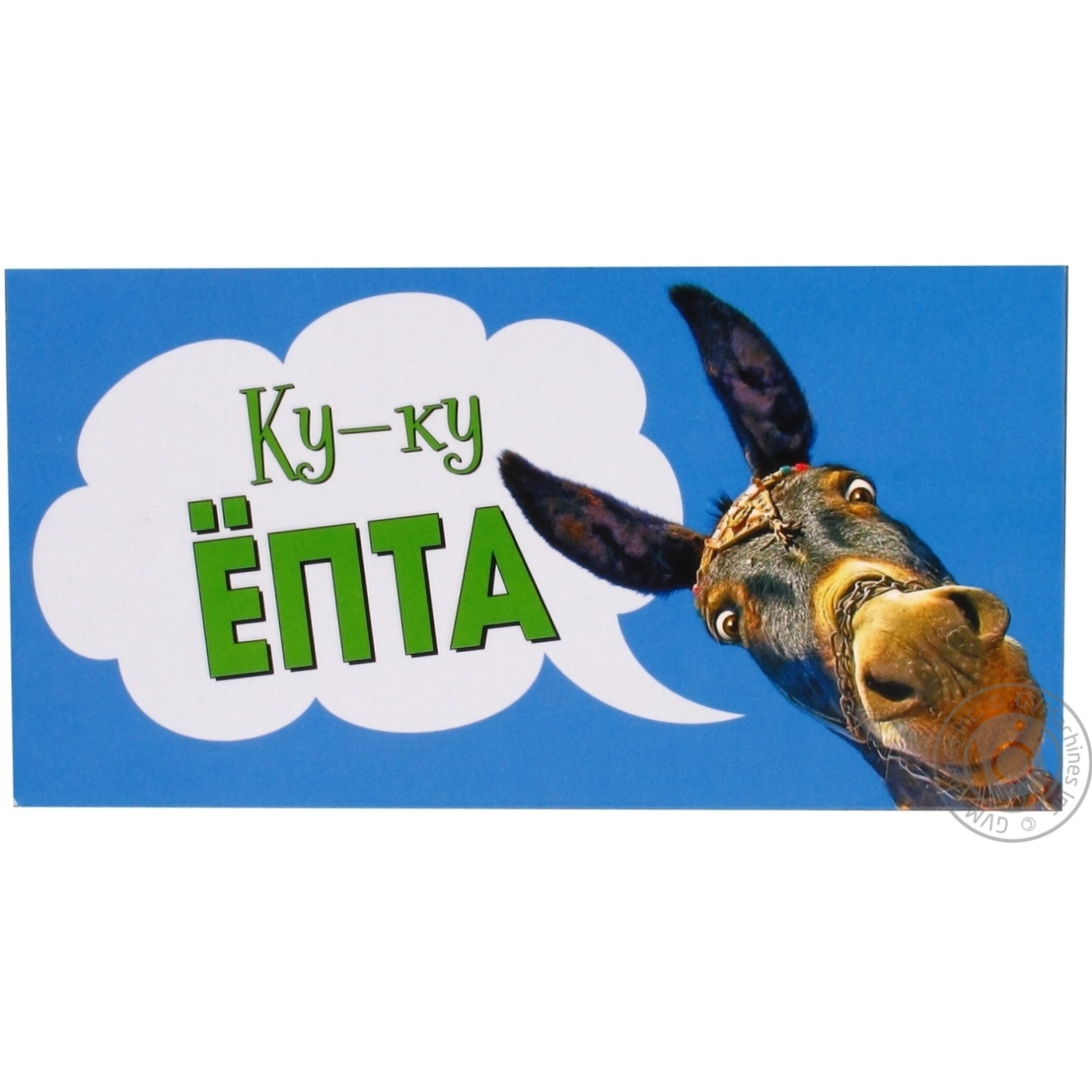 

Конверт для грошей Креатив