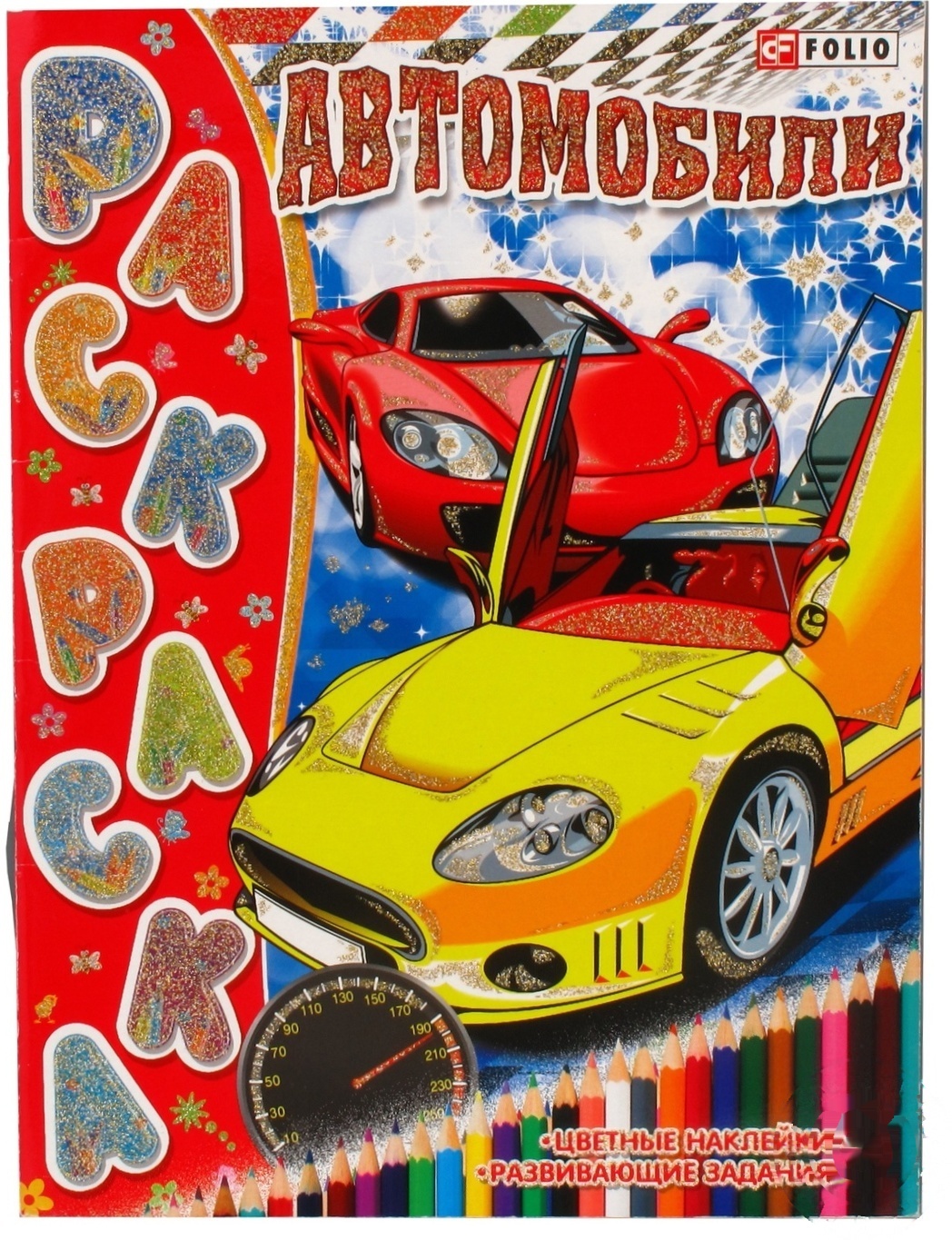 

Книга Автомибили