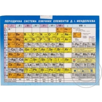 Mendeleev Table А5 - buy, prices for Auchan - photo 1