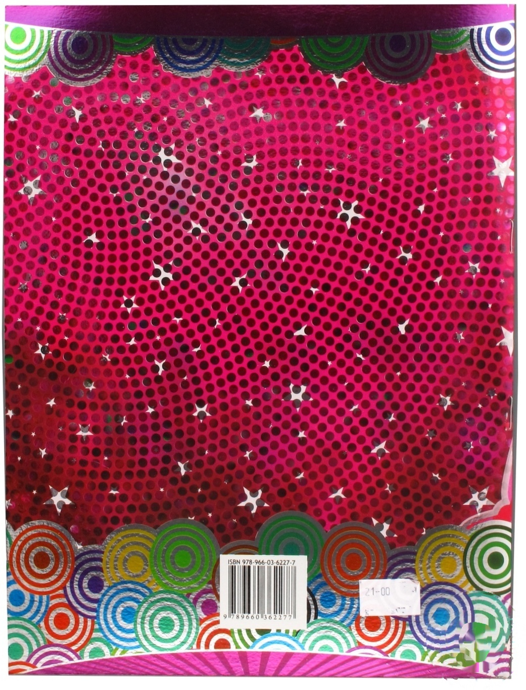 

Книга Книжка-раскраска Принцессы