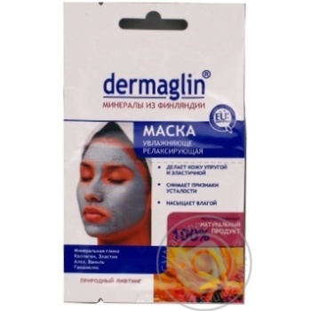 Маска Dermaglin увлажняющая релаксирующая 20г купить, цены на МегаМаркет - фото 1