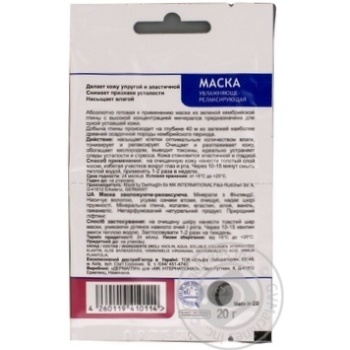 Mask Dermaglin for face 20g - buy, prices for MegaMarket - photo 2