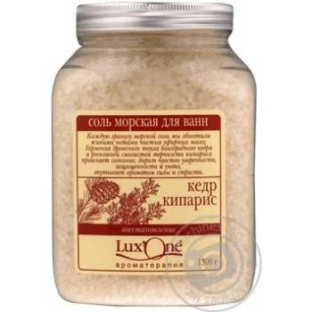 Lux'one Cedar-Cypress Restoration Salt for Baths 1.3kg