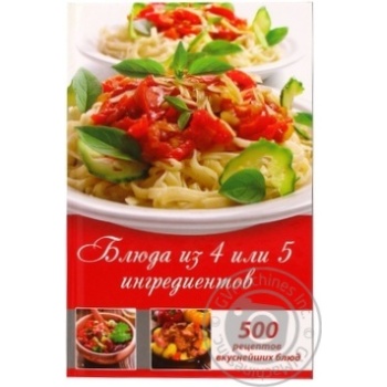 Dishes with 4 or 5 Ingredients Book