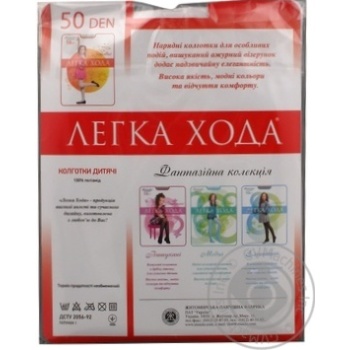 tights legka khoda polyamide Ukraine - buy, prices for - photo 4