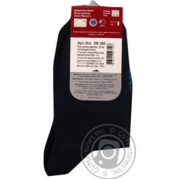 sock duna cotton Ukraine - buy, prices for - photo 18