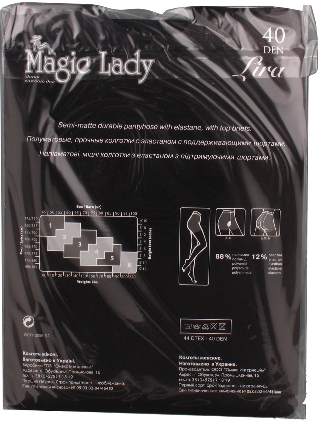 

Колготы Magic Lady Lira женские черные 40ден 2р
