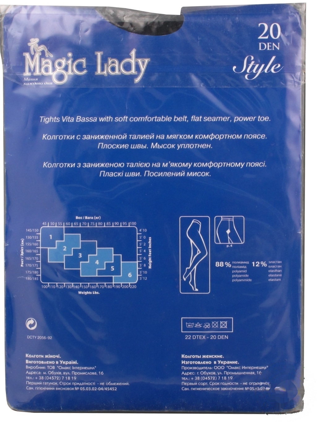 

Колготы Magic Lady Style женские черные 20ден 2р