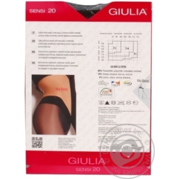 Tights Giulia Sensi cappuccino polyamide for women 20den 3size - buy, prices for MegaMarket - photo 2