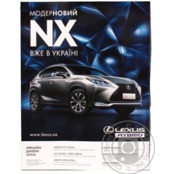 Driving Ukraine Magazine - buy, prices for NOVUS - photo 6