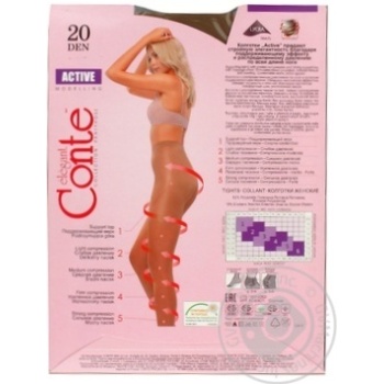 Колготи жіночі Conte Active 20ден р.2 Bronz - купити, ціни на Auchan - фото 3