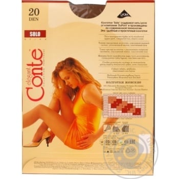 Колготи жіночі Conte Solo Bronz 20ден р.4 Bronz - купити, ціни на NOVUS - фото 2