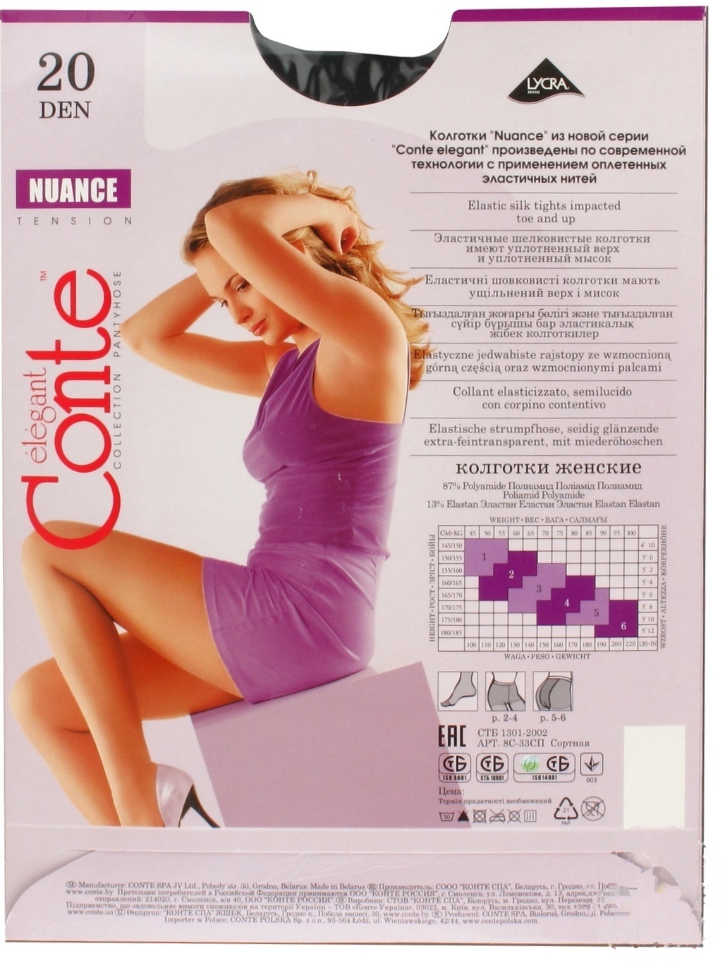 

Колготки женские Conte Nuance 20ден р.3 Grafit