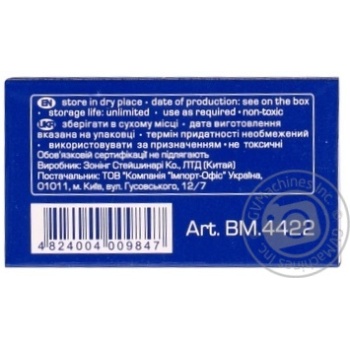 Скоби BuroMax №24/6 1000 шт. кольор. BM.4422 купити, ціни на МегаМаркет - фото 2