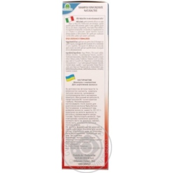 Shampoo Natura house for hair - buy, prices for MegaMarket - photo 2