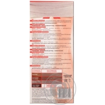 Mask Acme-color for hair 30ml - buy, prices for MegaMarket - photo 2