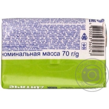 Мило Шик з екстрактом череди дитяче 70г купити, ціни на МегаМаркет - фото 2