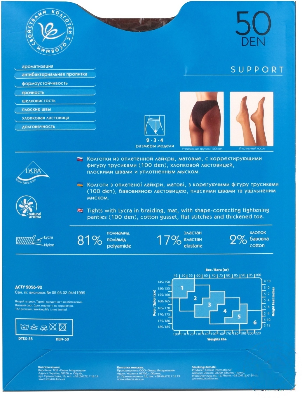 

Колготы Интуиция Support женские дымчатые 50ден 4р