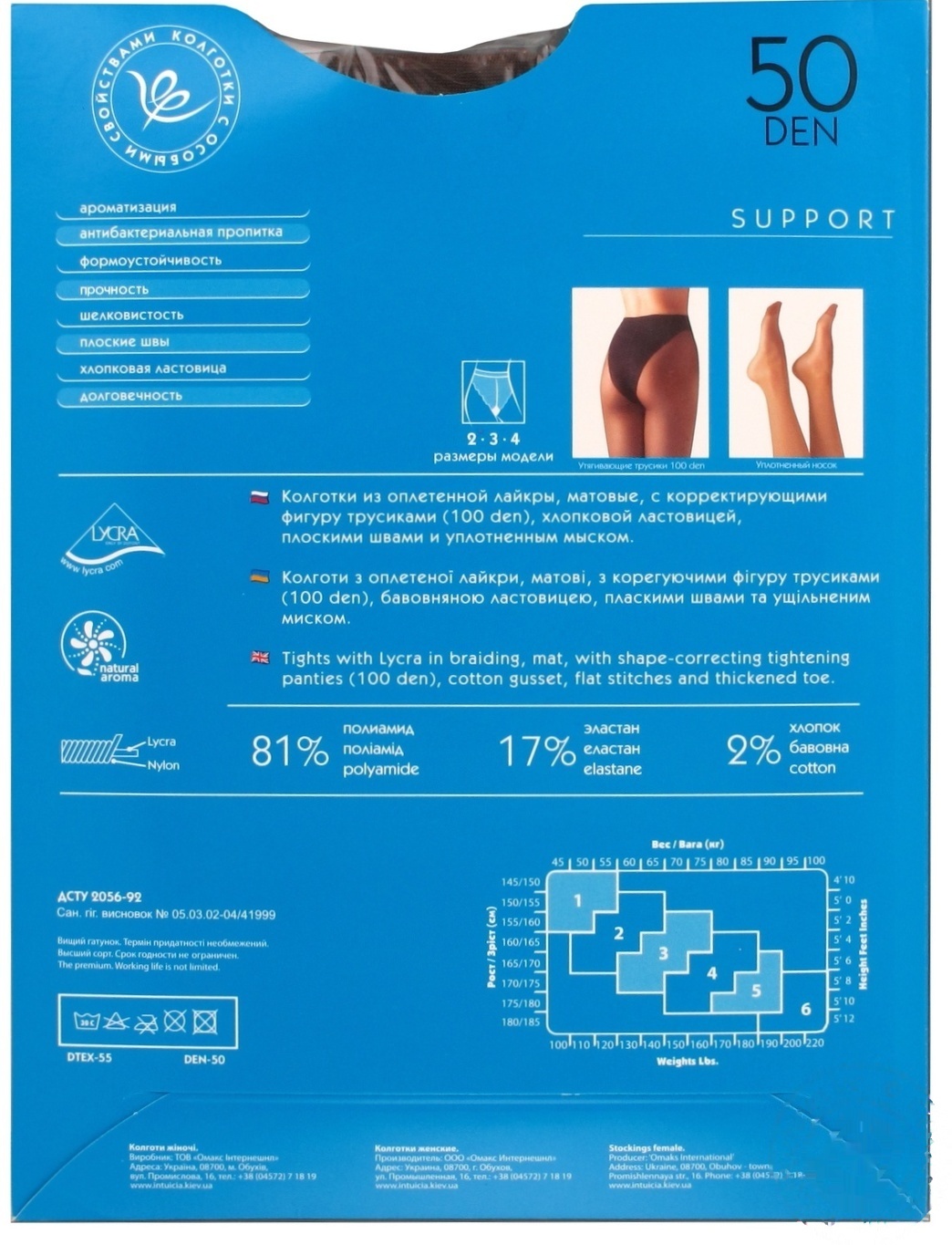 

Колготы Интуиция Support женские дымчатые 50ден 3р