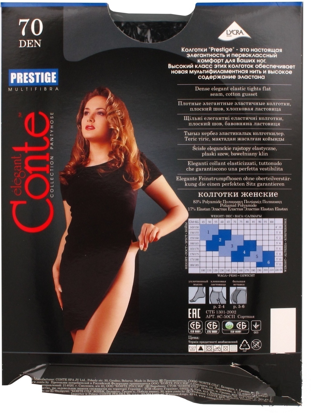 

Колготы Conte Elegant Prestige 70Den женские р.4 Nero