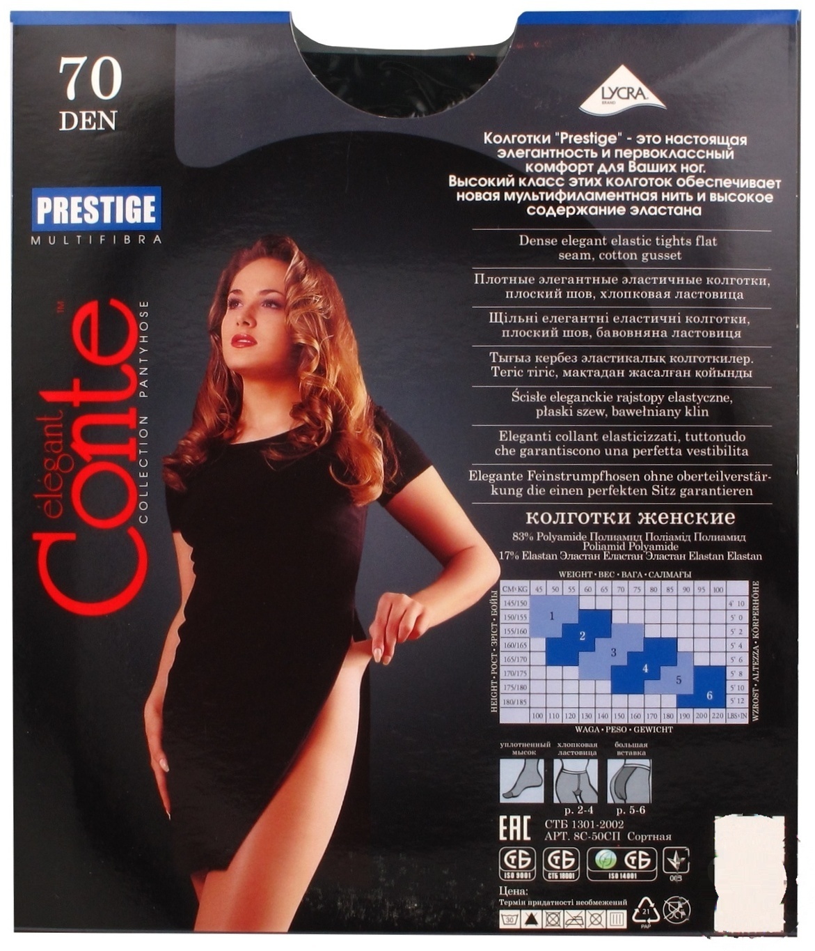 

Колготы Conte Prestige 70 Den р.5 nero шт