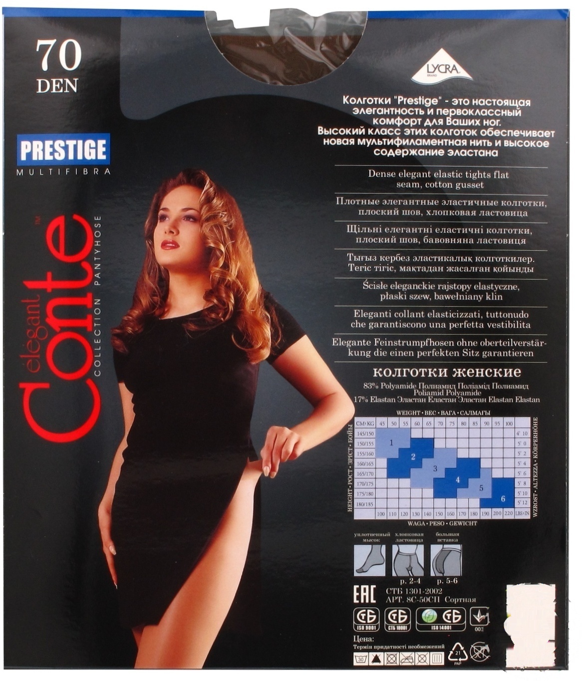 

Колготы женские Conte Prestige 70 den 3 mocca