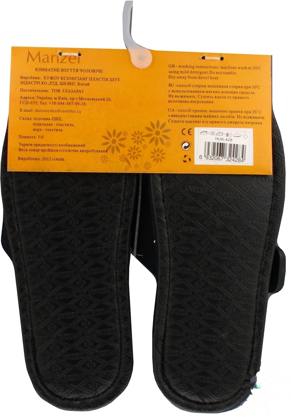 

Обувь мужская Marizel комнатная HUK-428