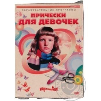 DVD Диск в асорт Акція 9,90