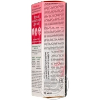Cream Chernyi zhemchug for face 20ml - buy, prices for MegaMarket - photo 2