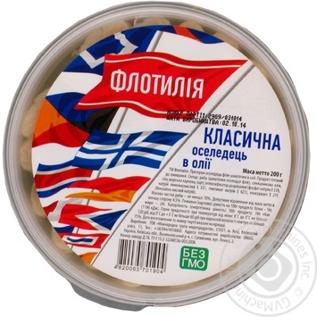 Оселедець Флотилія філе-шматочки Класичні в олії 200г купить, цены на МегаМаркет - фото 1