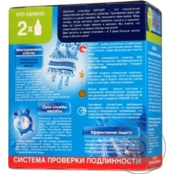 Картридж змінний Бар'єр для жорсткої води - купити, ціни на МегаМаркет - фото 3
