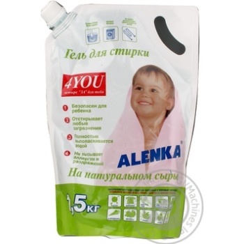 Gel Alenka for washing of children's clothes 1500g - buy, prices for MegaMarket - photo 1