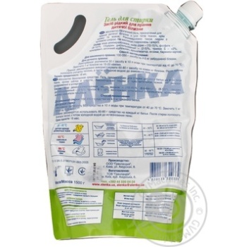 Гель для прання ALENKA 1,5кг х8 купить, цены на МегаМаркет - фото 2