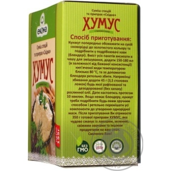 Суміш спецій Екона Хумус суха з травами 150г купить, цены на МегаМаркет - фото 2