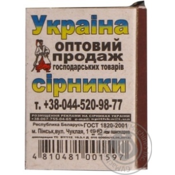 Matches - buy, prices for MegaMarket - photo 3