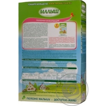 Mix milk Malysh istrinskiy oat for children from 6 months 350g - buy, prices for NOVUS - photo 4