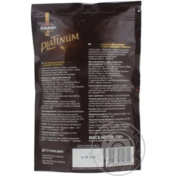 Coffee Ambassador Platinum instant 150g - buy, prices for MegaMarket - photo 2