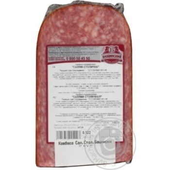 sausage salami baschinskyi capital pork vacuum packing Ukraine - buy, prices for - photo 2