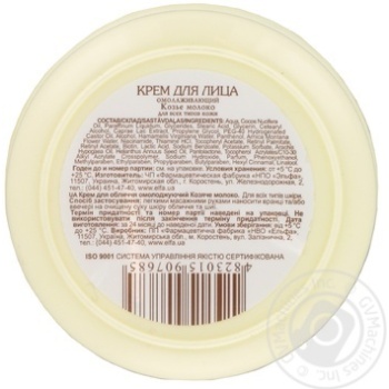 Cream Zelenaya apteka for women 200ml - buy, prices for MegaMarket - photo 2