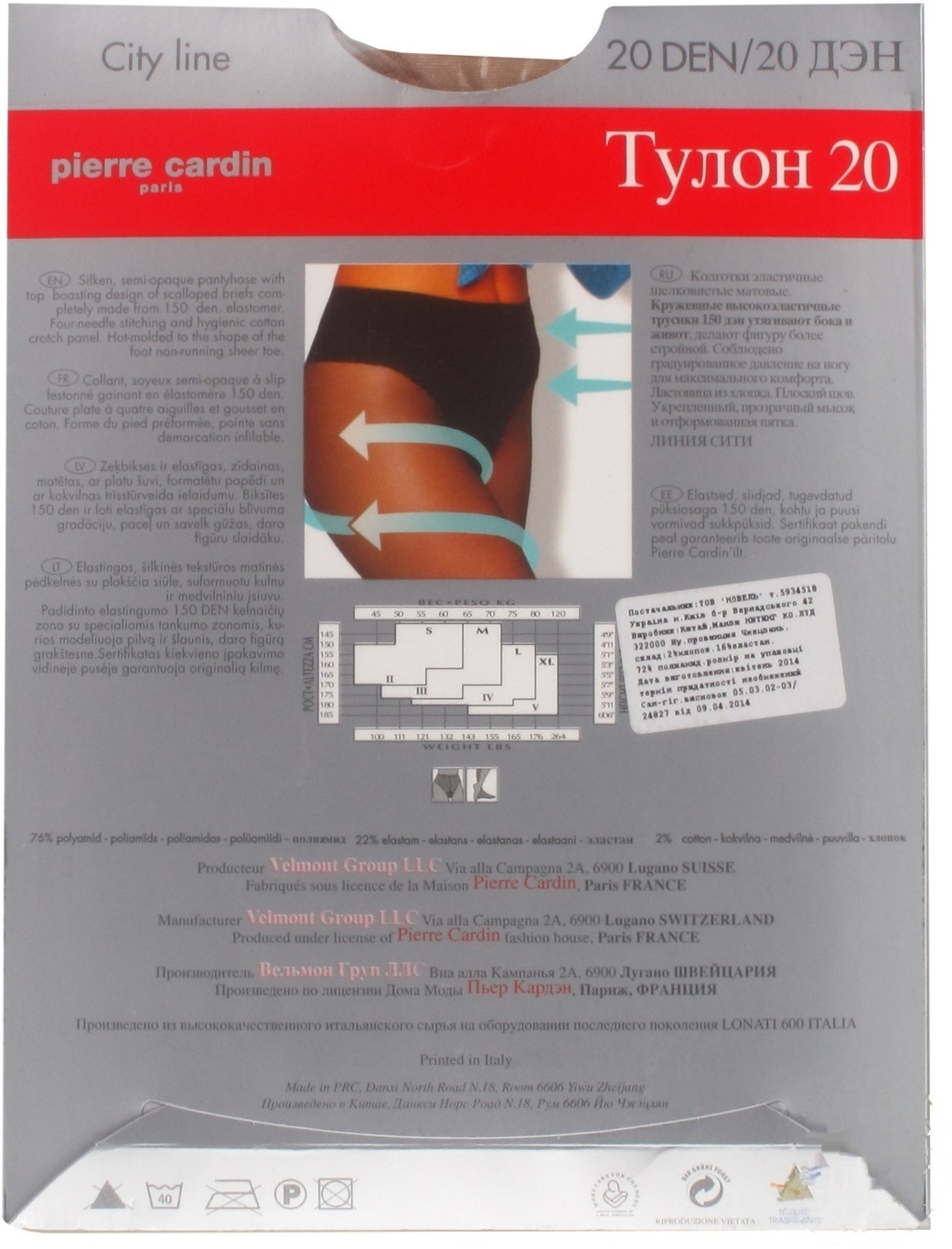 

Колготы Pierre Cardin Toulon женские visone 20ден 4р