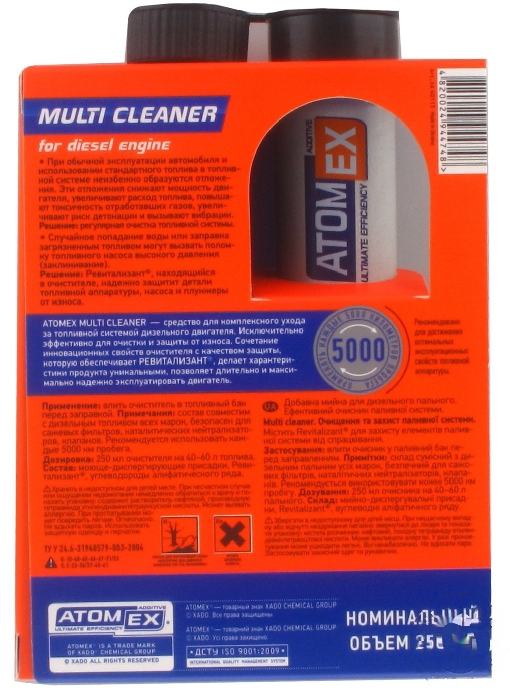 

Очиститель Atomex Multi Diesel для топливной системы 250мл