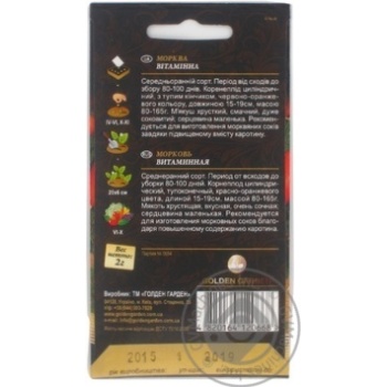 Seed carrot Golden garden 2g - buy, prices for MegaMarket - photo 2