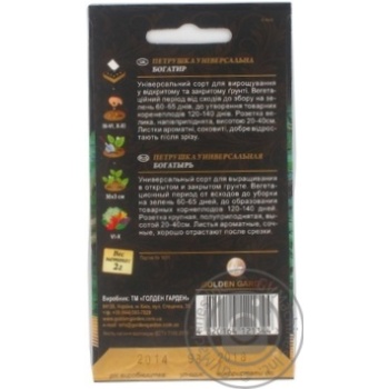 Seed Golden garden 2g - buy, prices for MegaMarket - photo 4