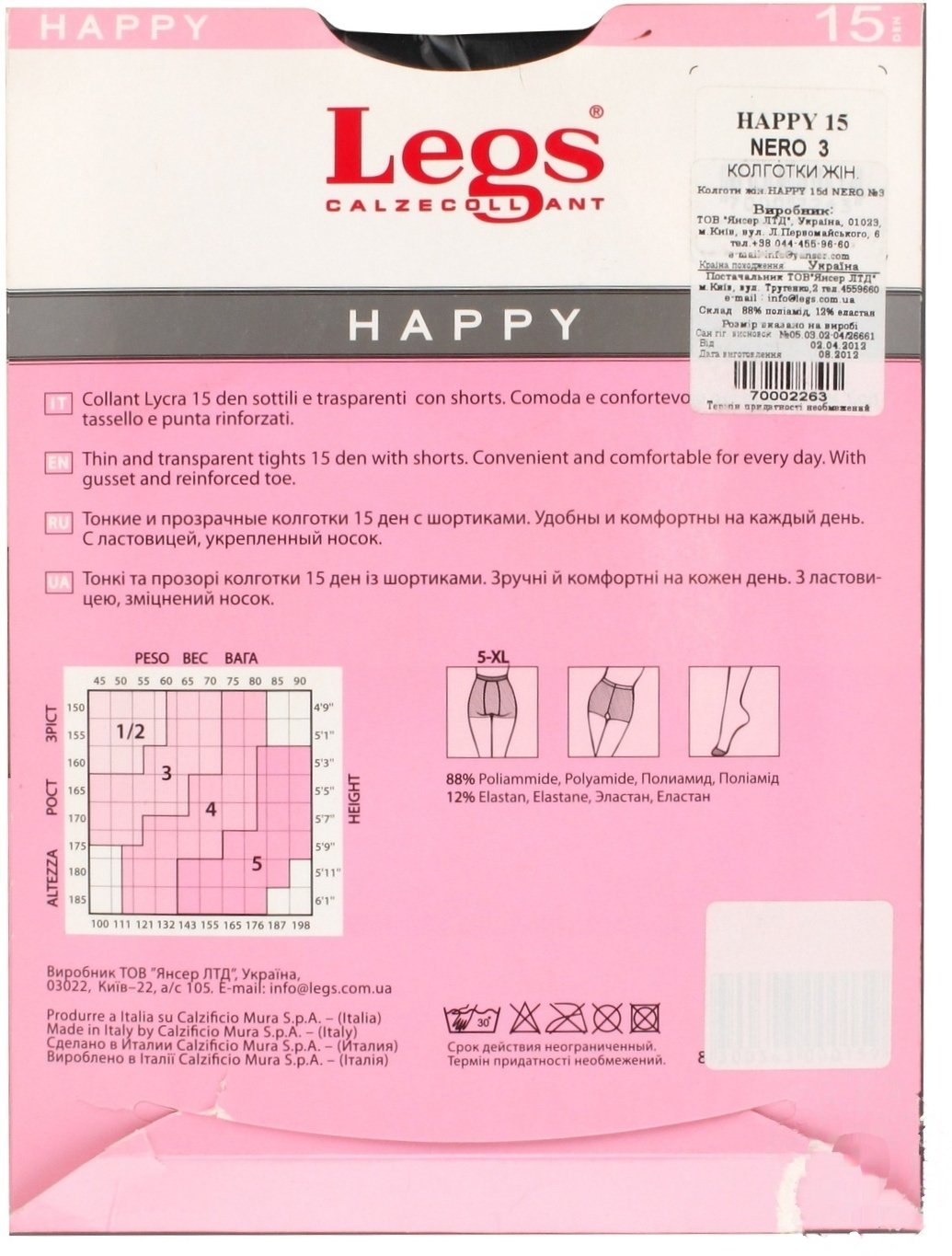 

Колготки Legs Happy женские nero 15ден 3р