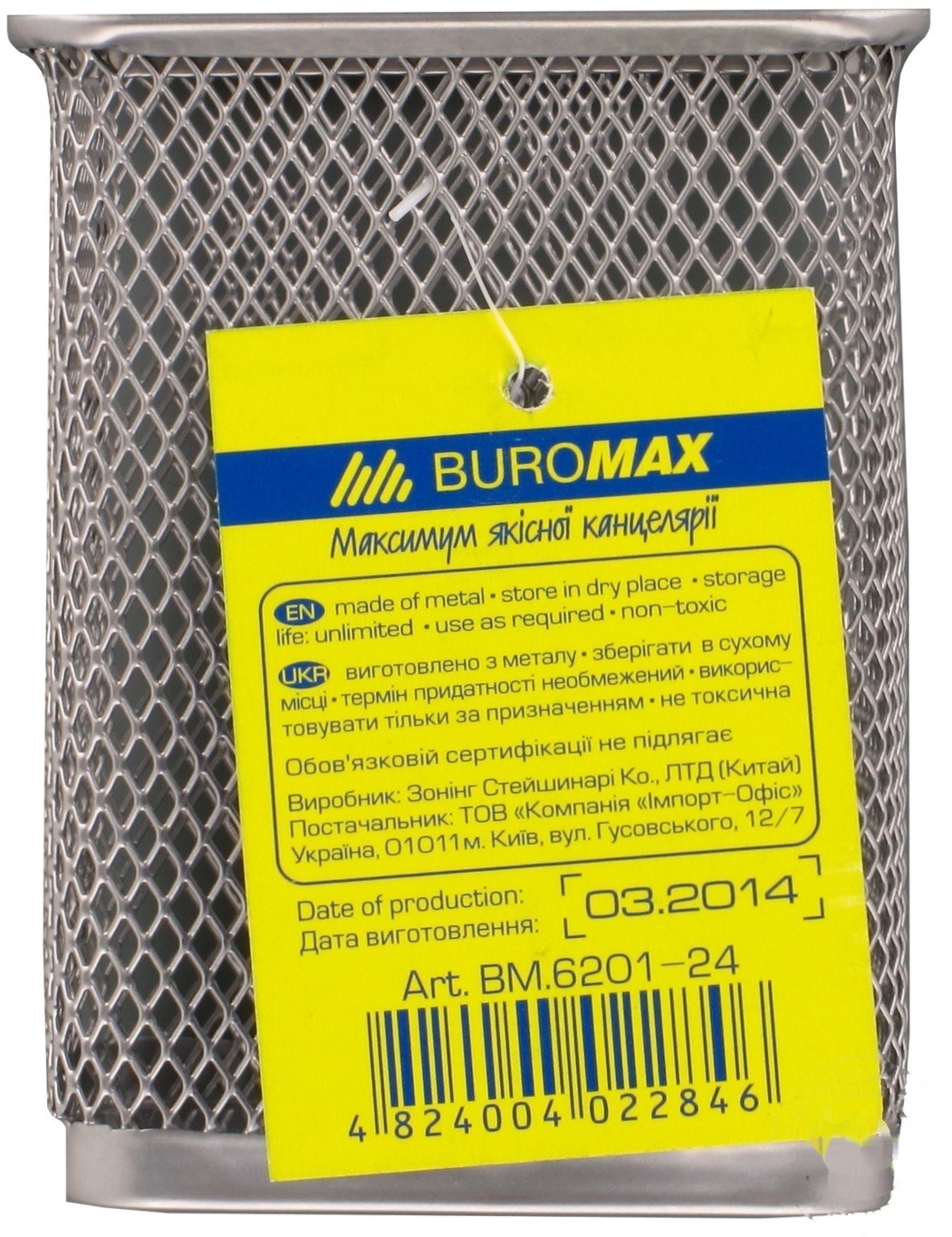 

Підставка BUROMAX д\ручок арт.ВМ.6201-24 х5