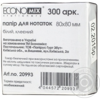 Папір для нотаток EconoMix білий клеєний 80х80мм купити, ціни на МегаМаркет - фото 1