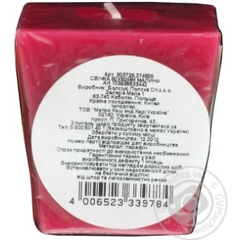 Bolsius Raspberry Scented Candle 50x50mm - buy, prices for Tavria V - photo 2