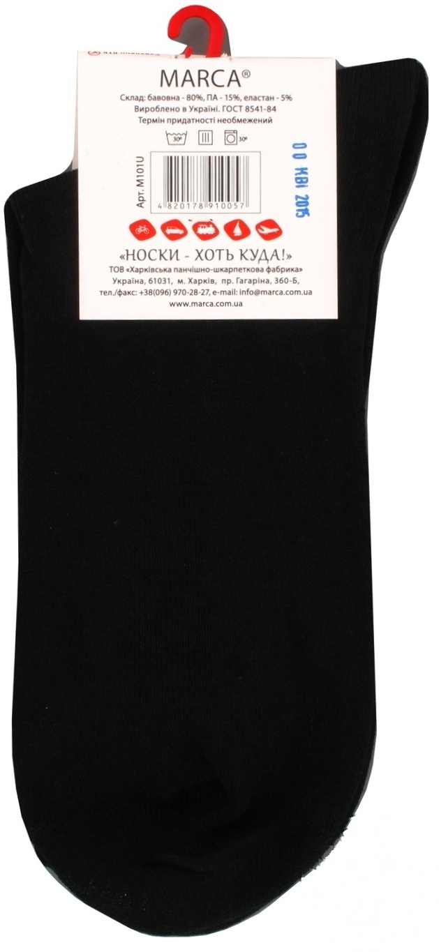 

Носки Marca Classic мужские 27р