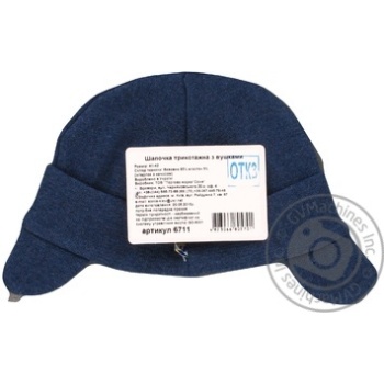 little cap sonya Ukraine - buy, prices for - photo 3